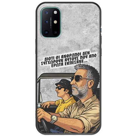 Θήκη Epic Quotes - Από Έρωτα Εκπέσανε OnePlus 8T Black TPU (Μαύρη Σιλικόνη)