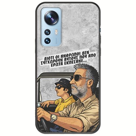 Θήκη Epic Quotes - Από Έρωτα Εκπέσανε Xiaomi 12 / 12X Black TPU (Μαύρη Σιλικόνη)