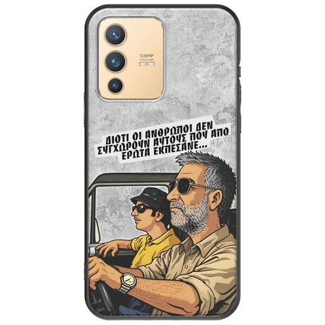 Θήκη Epic Quotes - Από Έρωτα Εκπέσανε Vivo V23 5G Black TPU (Μαύρη Σιλικόνη)