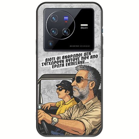 Θήκη Epic Quotes - Από Έρωτα Εκπέσανε Vivo X80 Pro Black TPU (Μαύρη Σιλικόνη)