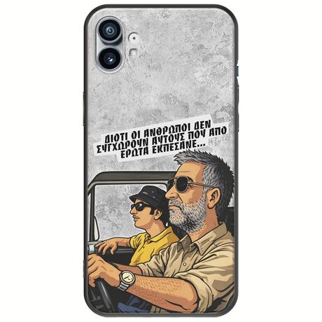 Θήκη Epic Quotes - Από Έρωτα Εκπέσανε Nothing Phone (1) Black TPU (Μαύρη Σιλικόνη)