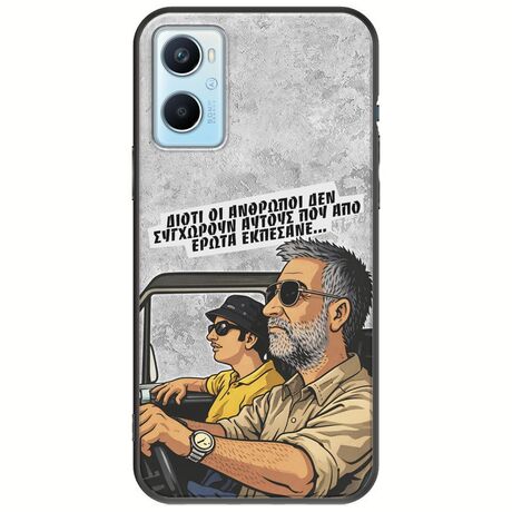 Θήκη Epic Quotes - Από Έρωτα Εκπέσανε Oppo A96 4G Black TPU (Μαύρη Σιλικόνη)