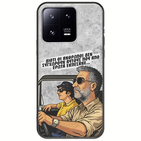 Θήκη Epic Quotes - Από Έρωτα Εκπέσανε Xiaomi 13 Pro 5G Black TPU (Μαύρη Σιλικόνη)