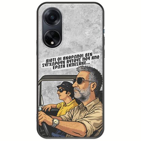Θήκη Epic Quotes - Από Έρωτα Εκπέσανε Oppo A98 5G Black TPU (Μαύρη Σιλικόνη)