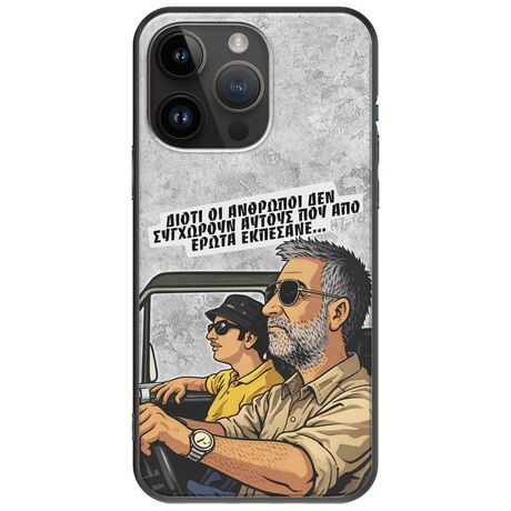 Θήκη Epic Quotes - Από Έρωτα Εκπέσανε iPhone 15 Pro Max Black TPU (Μαύρη Σιλικόνη)