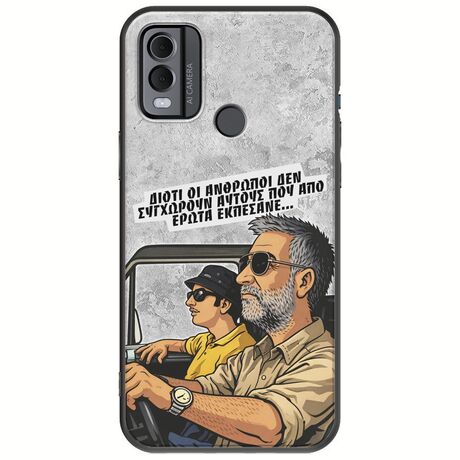Θήκη Epic Quotes - Από Έρωτα Εκπέσανε Nokia C22 Black TPU (Μαύρη Σιλικόνη)
