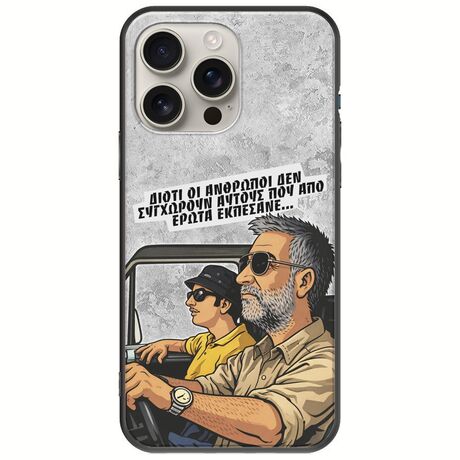 Θήκη Epic Quotes - Από Έρωτα Εκπέσανε iPhone 16 Pro Black TPU (Μαύρη Σιλικόνη)