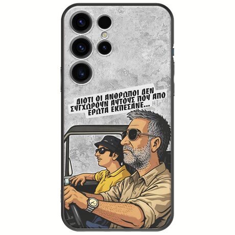 Θήκη Epic Quotes - Από Έρωτα Εκπέσανε Samsung Galaxy S25 Ultra 5G Black TPU (Μαύρη Σιλικόνη)