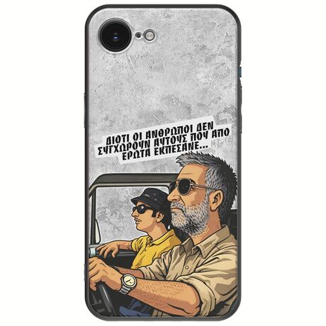 Θήκη Epic Quotes - Από Έρωτα Εκπέσανε iPhone 17e Black TPU (Μαύρη Σιλικόνη)