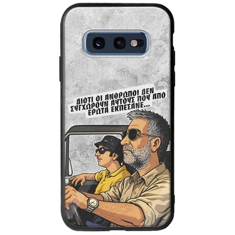 Θήκη Epic Quotes - Από Έρωτα Εκπέσανε Samsung Galaxy S10e Groove TPU (Tempered Glass και TPU)