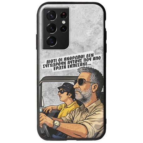 Θήκη Epic Quotes - Από Έρωτα Εκπέσανε Samsung Galaxy S21 Ultra Groove TPU (Tempered Glass και TPU)