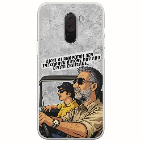 Θήκη Epic Quotes - Από Έρωτα Εκπέσανε Xiaomi Pocophone F1 Flexible TPU (Διάφανη Σιλικόνη)