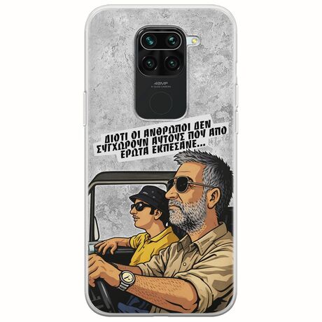 Θήκη Epic Quotes - Από Έρωτα Εκπέσανε Xiaomi Redmi Note 9 Flexible TPU (Διάφανη Σιλικόνη)