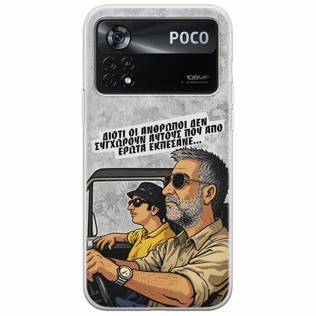 Θήκη Epic Quotes - Από Έρωτα Εκπέσανε Xiaomi Poco X4 Pro 5G Flexible TPU (Διάφανη Σιλικόνη)
