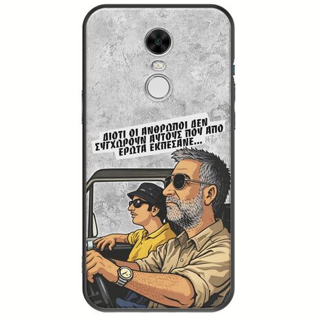 Θήκη Epic Quotes - Από Έρωτα Εκπέσανε Xiaomi Redmi Note 4 / Note 4X Black TPU (Μαύρη Σιλικόνη)