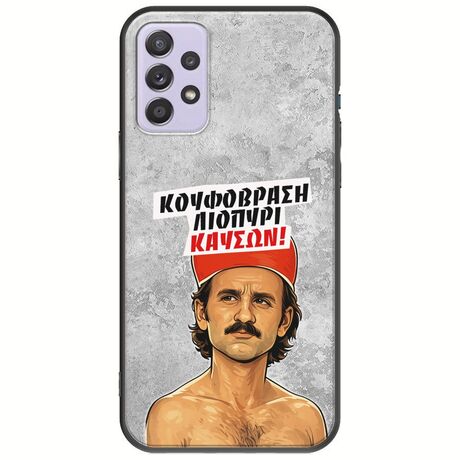 Θήκη Epic Quotes - Κουφόβραση,Λιοπύρι,Καύσων! Samsung Galaxy A72 5G Black TPU (Μαύρη Σιλικόνη)