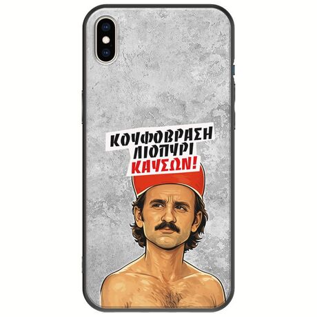 Θήκη Epic Quotes - Κουφόβραση,Λιοπύρι,Καύσων! iPhone X / XS Black TPU (Μαύρη Σιλικόνη)