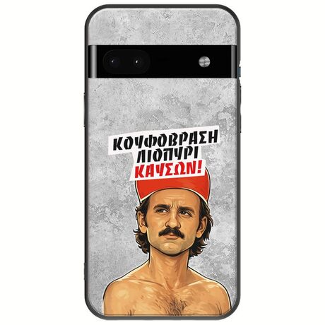 Θήκη Epic Quotes - Κουφόβραση,Λιοπύρι,Καύσων! Google Pixel 6a 5G Black TPU (Μαύρη Σιλικόνη)