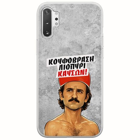 Θήκη Epic Quotes - Κουφόβραση,Λιοπύρι,Καύσων! Samsung Galaxy Note 10 Plus Flexible TPU (Διάφανη Σιλικόνη)