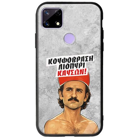 Θήκη Epic Quotes - Κουφόβραση,Λιοπύρι,Καύσων! Realme C21 Groove TPU (Tempered Glass και TPU)