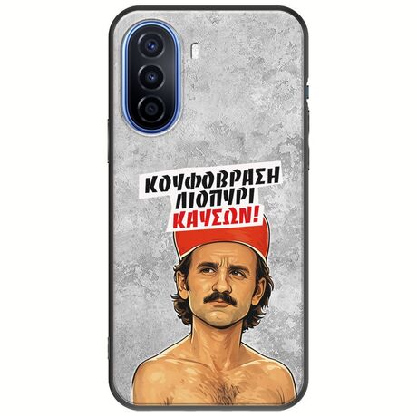 Θήκη Epic Quotes - Κουφόβραση,Λιοπύρι,Καύσων! Huawei Nova Y70 Black TPU (Μαύρη Σιλικόνη)
