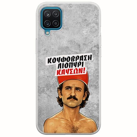 Θήκη Epic Quotes - Κουφόβραση,Λιοπύρι,Καύσων! Samsung Galaxy A12 Flexible TPU (Διάφανη Σιλικόνη)