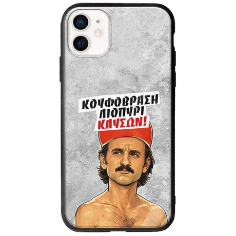 Θήκη Epic Quotes - Κουφόβραση,Λιοπύρι,Καύσων! iPhone 12 Groove TPU (Tempered Glass και TPU)