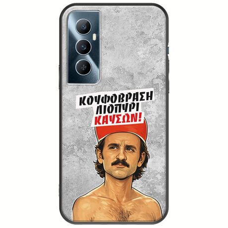 Θήκη Epic Quotes - Κουφόβραση,Λιοπύρι,Καύσων! Realme C65 4G Black TPU (Μαύρη Σιλικόνη)