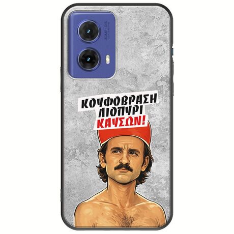 Θήκη Epic Quotes - Κουφόβραση,Λιοπύρι,Καύσων! Motorola Moto G85 5G Black TPU (Μαύρη Σιλικόνη)