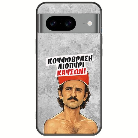 Θήκη Epic Quotes - Κουφόβραση,Λιοπύρι,Καύσων! Google Pixel 8a 5G Black TPU (Μαύρη Σιλικόνη)