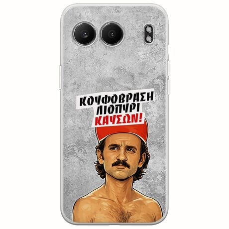 Θήκη Epic Quotes - Κουφόβραση,Λιοπύρι,Καύσων! OnePlus Nord 4 5G Flexible TPU (Διάφανη Σιλικόνη)