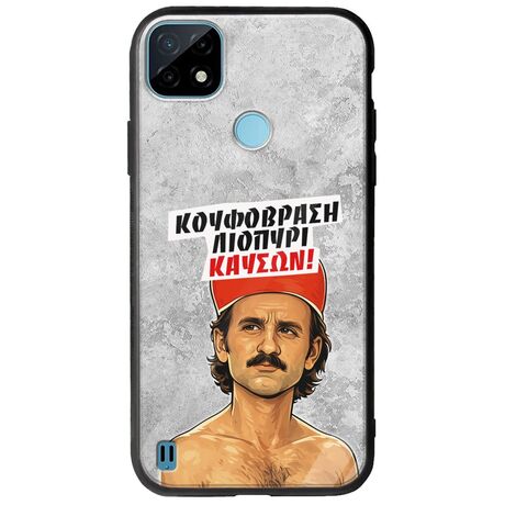 Θήκη Epic Quotes - Κουφόβραση,Λιοπύρι,Καύσων! Realme C21Y / Realme C25Y Groove TPU (Tempered Glass και TPU)