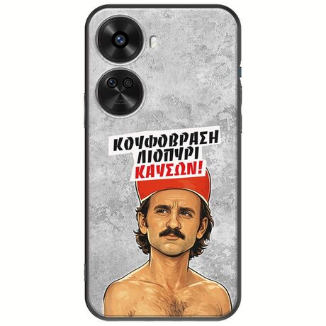 Θήκη Epic Quotes - Κουφόβραση,Λιοπύρι,Καύσων! Huawei Nova 12 SE Black TPU (Μαύρη Σιλικόνη)