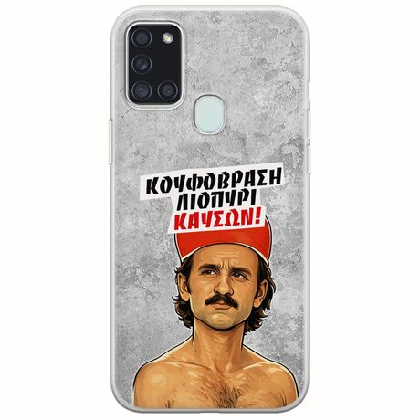 Θήκη Epic Quotes - Κουφόβραση,Λιοπύρι,Καύσων! Samsung Galaxy A21s Flexible TPU (Διάφανη Σιλικόνη)