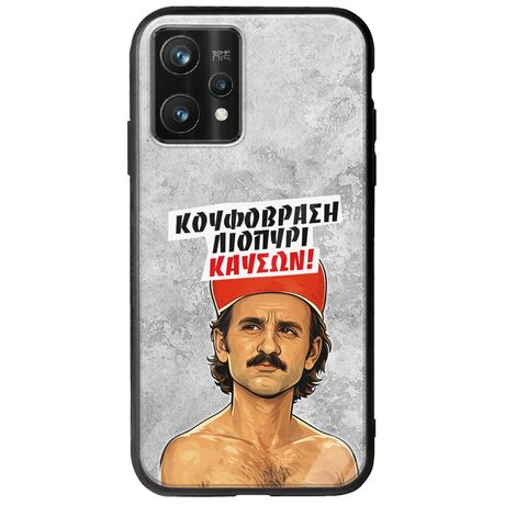 Θήκη Epic Quotes - Κουφόβραση,Λιοπύρι,Καύσων! Realme 9 Pro Plus Groove TPU (Tempered Glass και TPU)