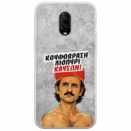Θήκη Epic Quotes - Κουφόβραση,Λιοπύρι,Καύσων! OnePlus 6T Flexible TPU (Διάφανη Σιλικόνη)