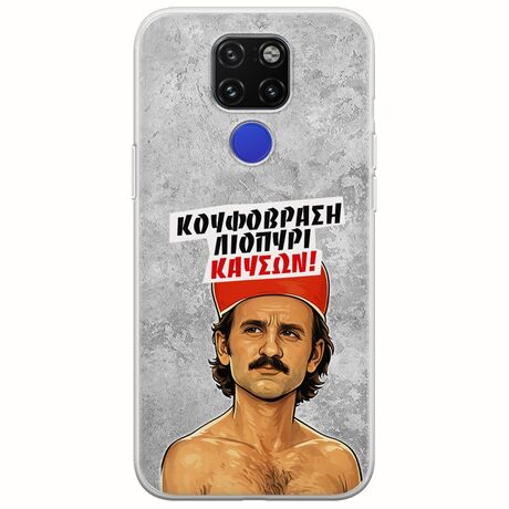 Θήκη Epic Quotes - Κουφόβραση,Λιοπύρι,Καύσων! Huawei Mate 20 Flexible TPU (Διάφανη Σιλικόνη)