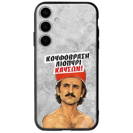 Θήκη Epic Quotes - Κουφόβραση,Λιοπύρι,Καύσων! Samsung Galaxy A55 5G Groove TPU (Tempered Glass και TPU)