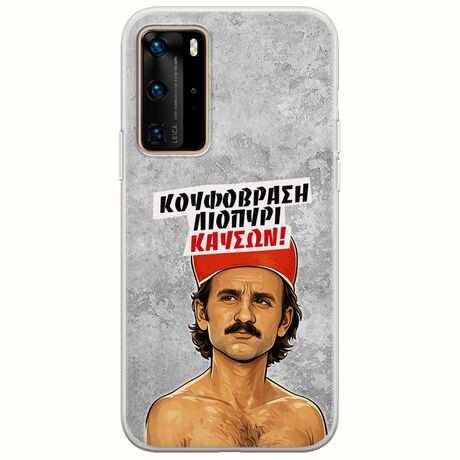 Θήκη Epic Quotes - Κουφόβραση,Λιοπύρι,Καύσων! Huawei P40 Pro Flexible TPU (Διάφανη Σιλικόνη)