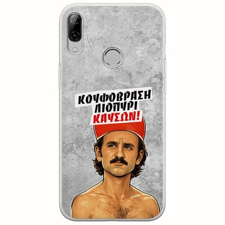 Θήκη Epic Quotes - Κουφόβραση,Λιοπύρι,Καύσων! Huawei P Smart 2019 Flexible TPU (Διάφανη Σιλικόνη)