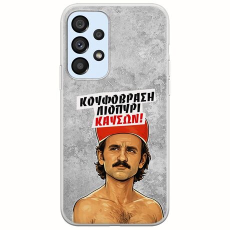 Θήκη Epic Quotes - Κουφόβραση,Λιοπύρι,Καύσων! Samsung Galaxy A53 5G Flexible TPU (Διάφανη Σιλικόνη)