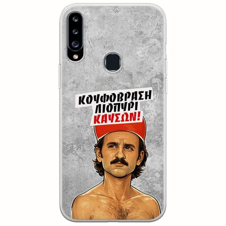 Θήκη Epic Quotes - Κουφόβραση,Λιοπύρι,Καύσων! Samsung Galaxy A20s Flexible TPU (Διάφανη Σιλικόνη)
