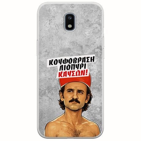 Θήκη Epic Quotes - Κουφόβραση,Λιοπύρι,Καύσων! Samsung Galaxy J7(2017) Flexible TPU (Διάφανη Σιλικόνη)