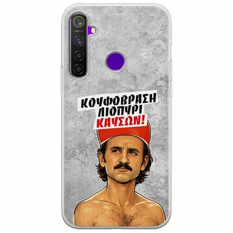 Θήκη Epic Quotes - Κουφόβραση,Λιοπύρι,Καύσων! Realme 5 Pro Flexible TPU (Διάφανη Σιλικόνη)