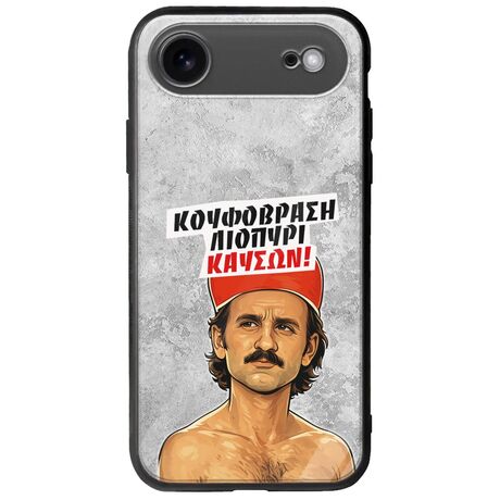 Θήκη Epic Quotes - Κουφόβραση,Λιοπύρι,Καύσων! iPhone Air Groove TPU (Tempered Glass και TPU)