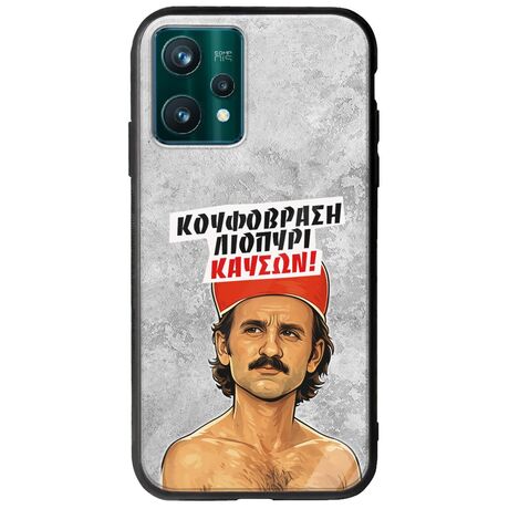 Θήκη Epic Quotes - Κουφόβραση,Λιοπύρι,Καύσων! Realme 9 5G Groove TPU (Tempered Glass και TPU)