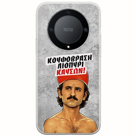 Θήκη Epic Quotes - Κουφόβραση,Λιοπύρι,Καύσων! Honor Magic 5 Lite 5G Flexible TPU (Διάφανη Σιλικόνη)