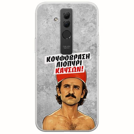 Θήκη Epic Quotes - Κουφόβραση,Λιοπύρι,Καύσων! Huawei Mate 20 Lite Flexible TPU (Διάφανη Σιλικόνη)