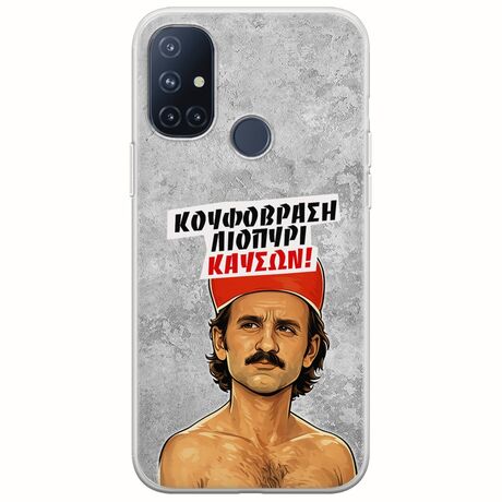 Θήκη Epic Quotes - Κουφόβραση,Λιοπύρι,Καύσων! OnePlus N10 5G Flexible TPU (Διάφανη Σιλικόνη)