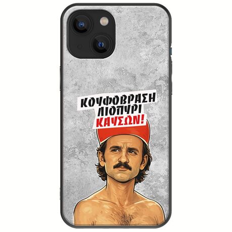 Θήκη Epic Quotes - Κουφόβραση,Λιοπύρι,Καύσων! iPhone 13  Black TPU (Μαύρη Σιλικόνη)